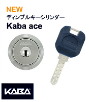 KABA社　「カバace」　標準キー3本付き