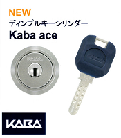 KABA社 「カバace」 標準キー3本付き